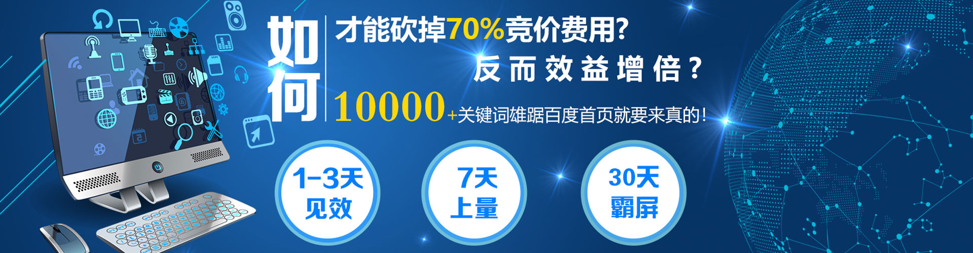 福建sem推广