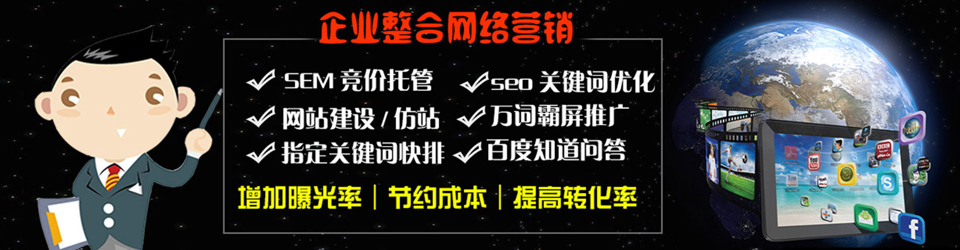 福建推广竞价