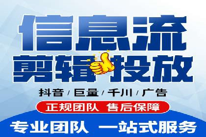 成功案例：信息流广告代运营公司助力品牌腾飞